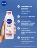NIVEA лосьон-бальзам д/тела sos 250мл 88183
